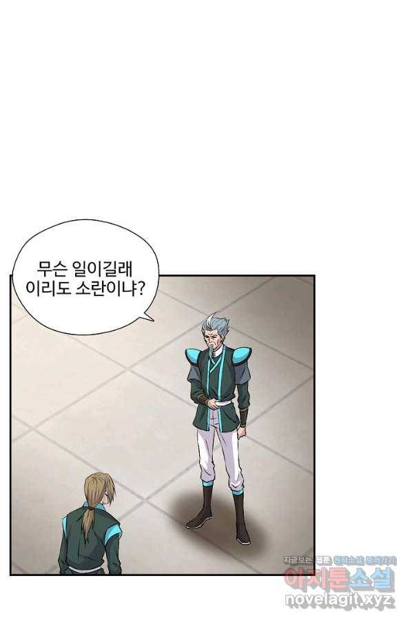 검역창궁 289화 56