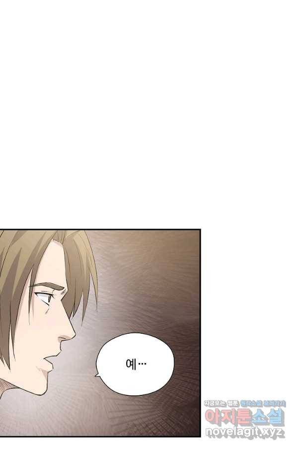 검역창궁 289화 59