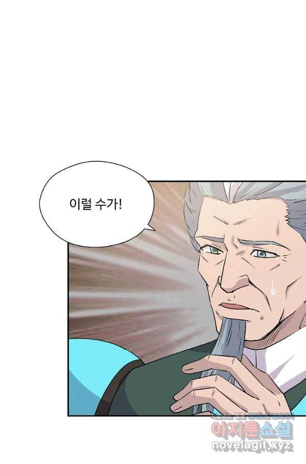 검역창궁 289화 60