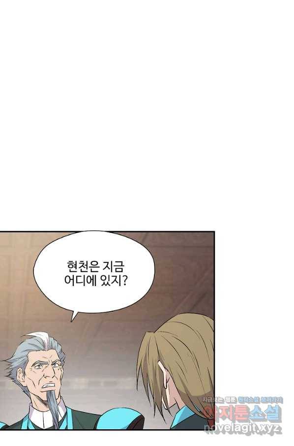 검역창궁 289화 63