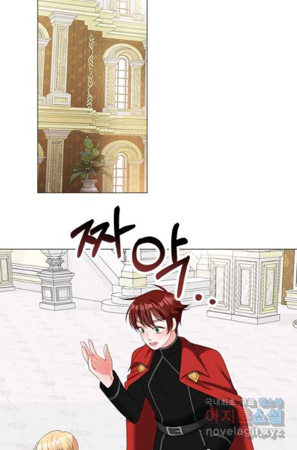 그 영애가 소꿉친구를 피하는 이유 45화 6