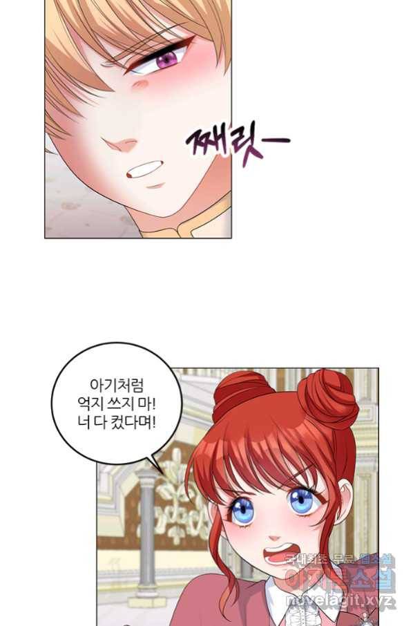그 영애가 소꿉친구를 피하는 이유 45화 8