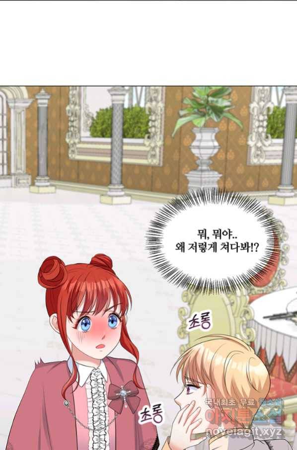 그 영애가 소꿉친구를 피하는 이유 45화 13