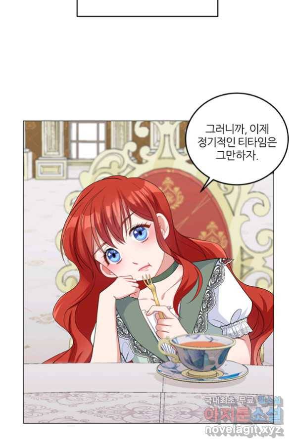그 영애가 소꿉친구를 피하는 이유 45화 18