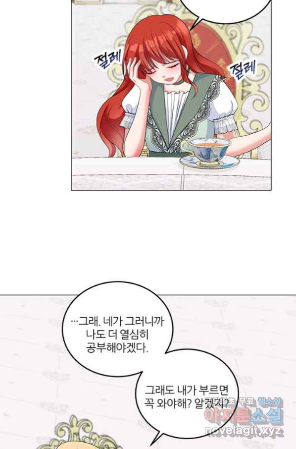 그 영애가 소꿉친구를 피하는 이유 45화 20