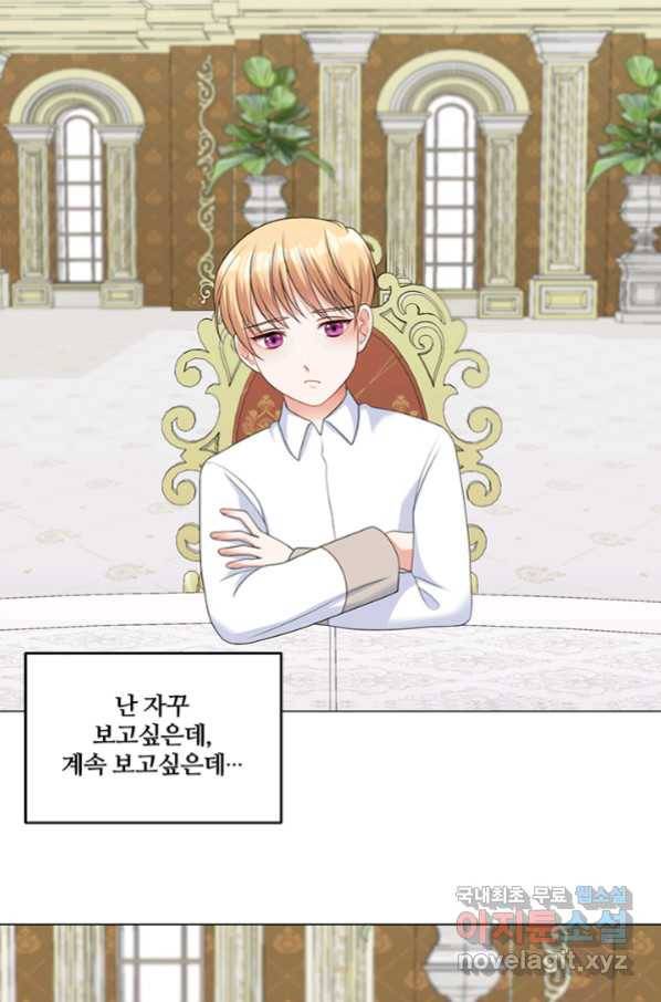 그 영애가 소꿉친구를 피하는 이유 45화 22