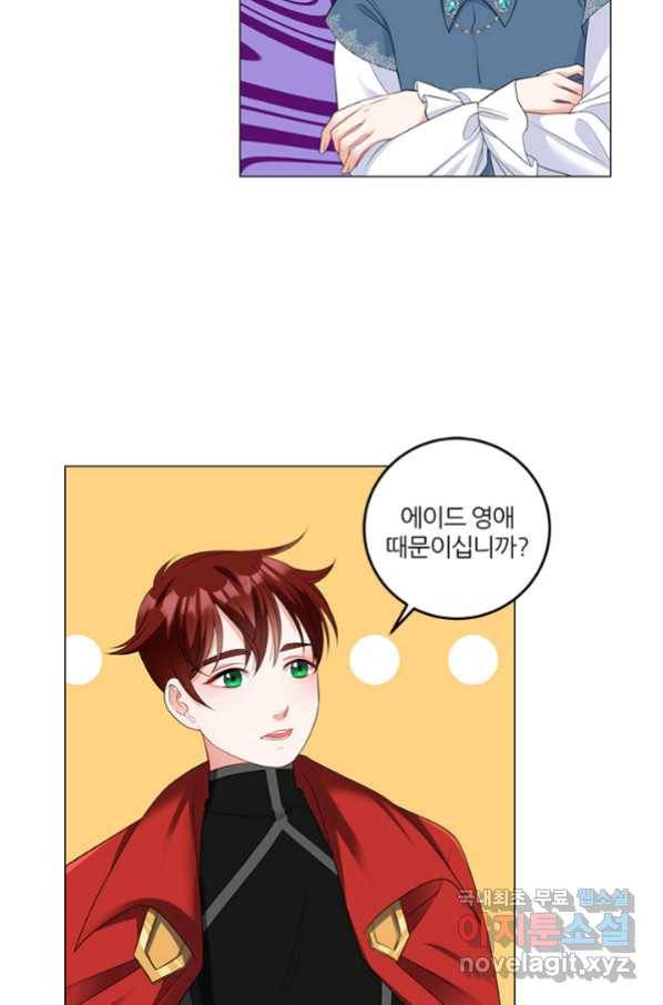 그 영애가 소꿉친구를 피하는 이유 45화 28