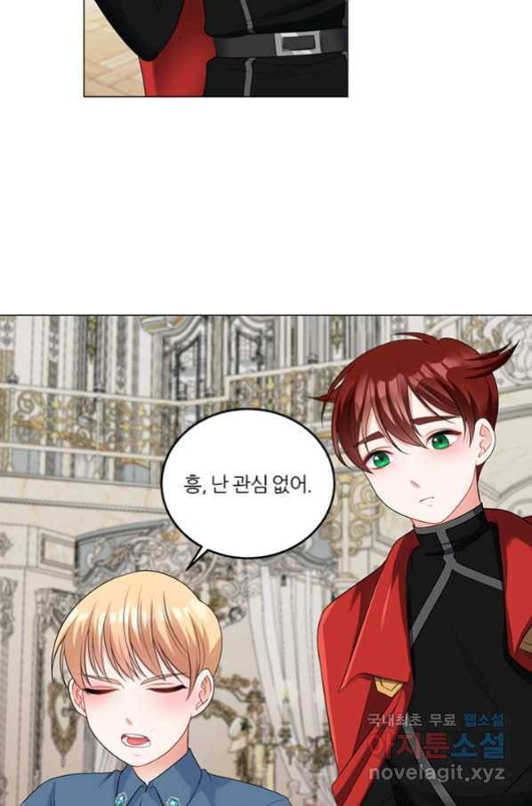 그 영애가 소꿉친구를 피하는 이유 45화 43