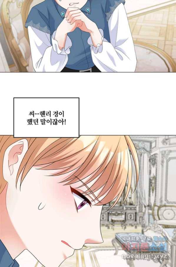 그 영애가 소꿉친구를 피하는 이유 45화 51