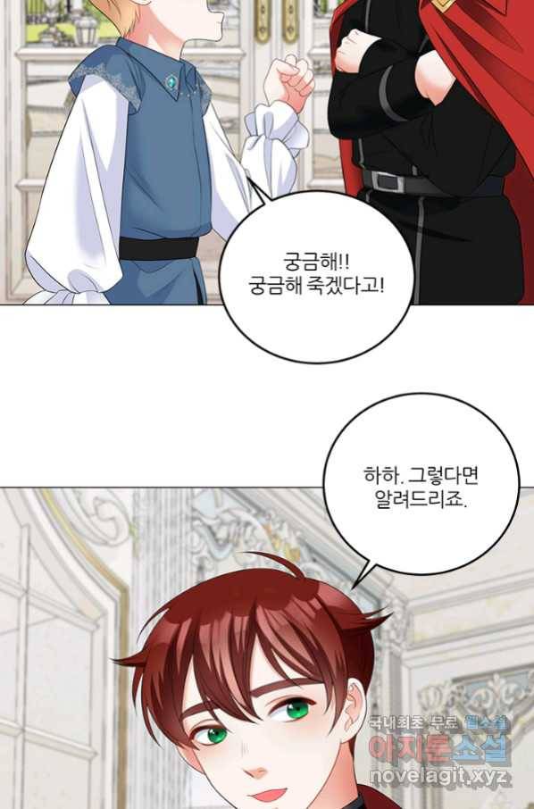 그 영애가 소꿉친구를 피하는 이유 45화 56