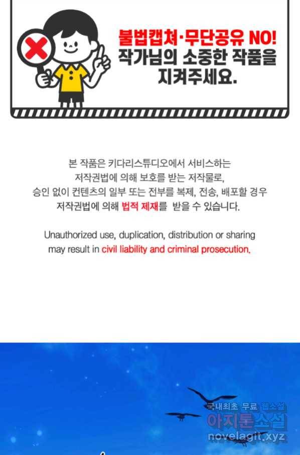 빛과 그림자 골든 타임 115화 3