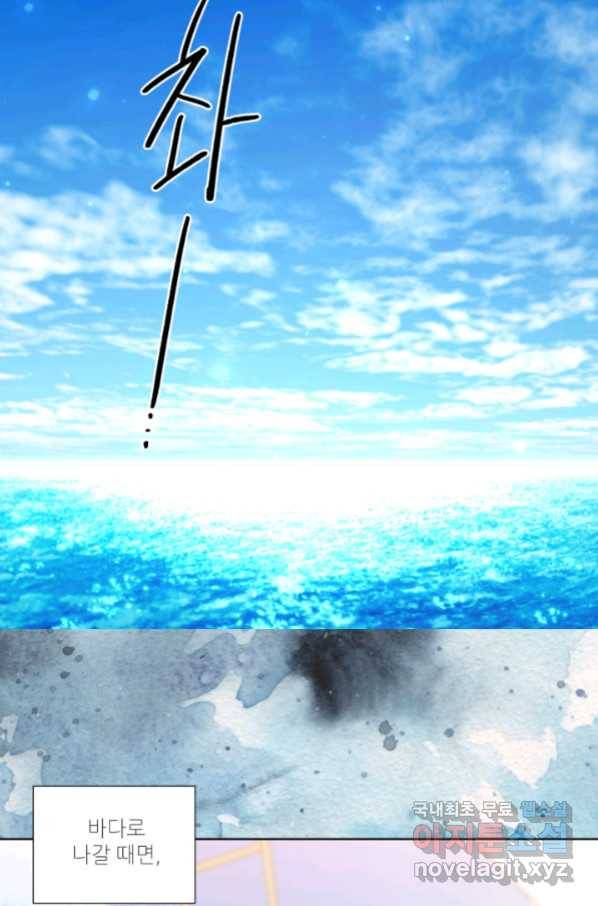 빛과 그림자 골든 타임 115화 4