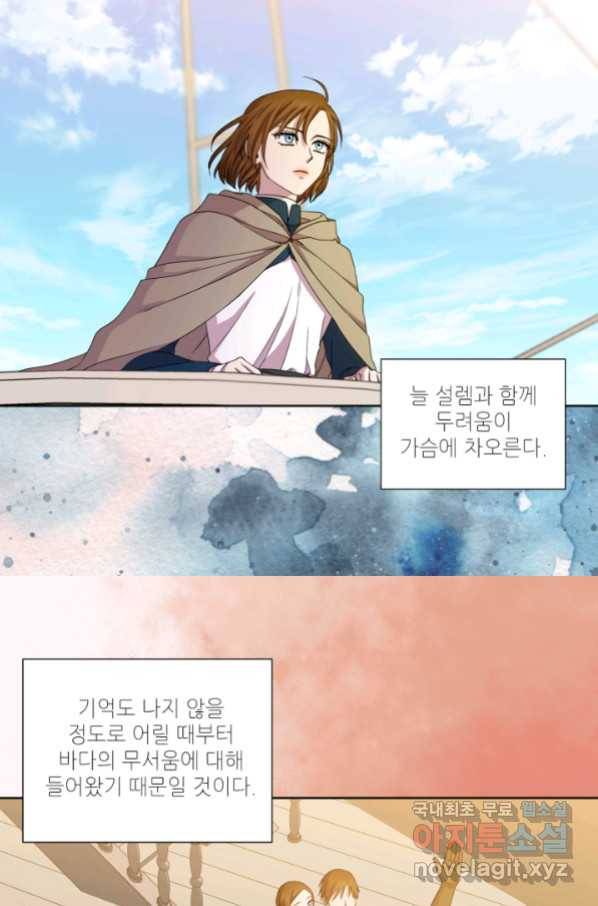 빛과 그림자 골든 타임 115화 5