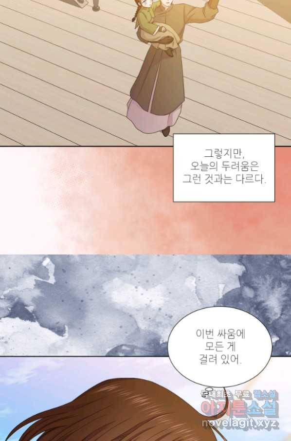 빛과 그림자 골든 타임 115화 6