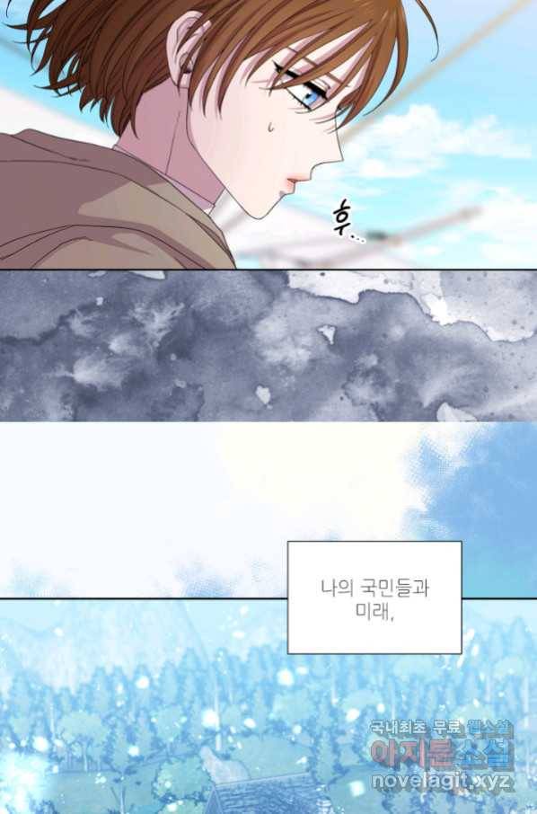 빛과 그림자 골든 타임 115화 7