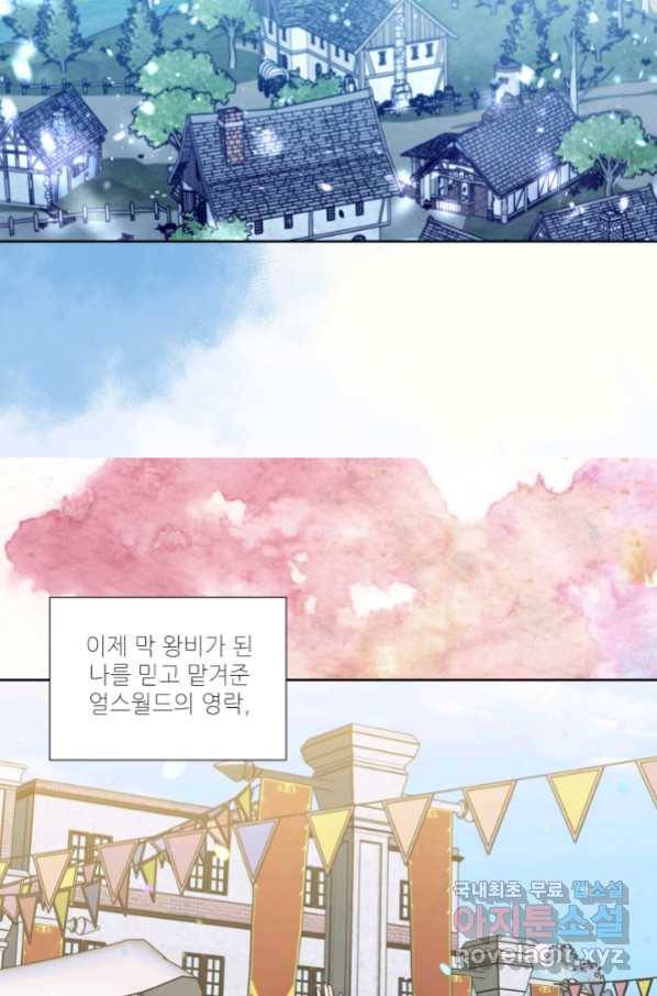 빛과 그림자 골든 타임 115화 8