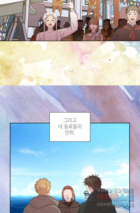 빛과 그림자 골든 타임 115화 9