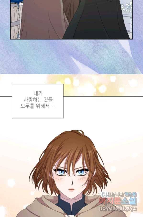 빛과 그림자 골든 타임 115화 10