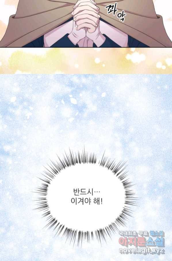 빛과 그림자 골든 타임 115화 11