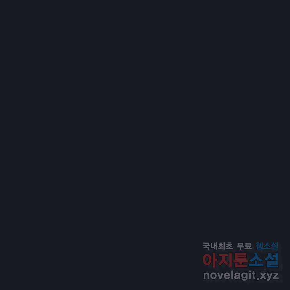 타락도시 13화 오지만디아스 (2) 1