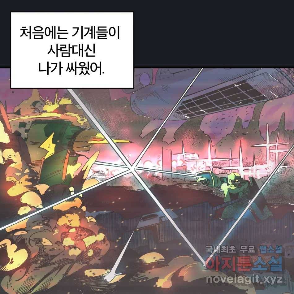 타락도시 13화 오지만디아스 (2) 2