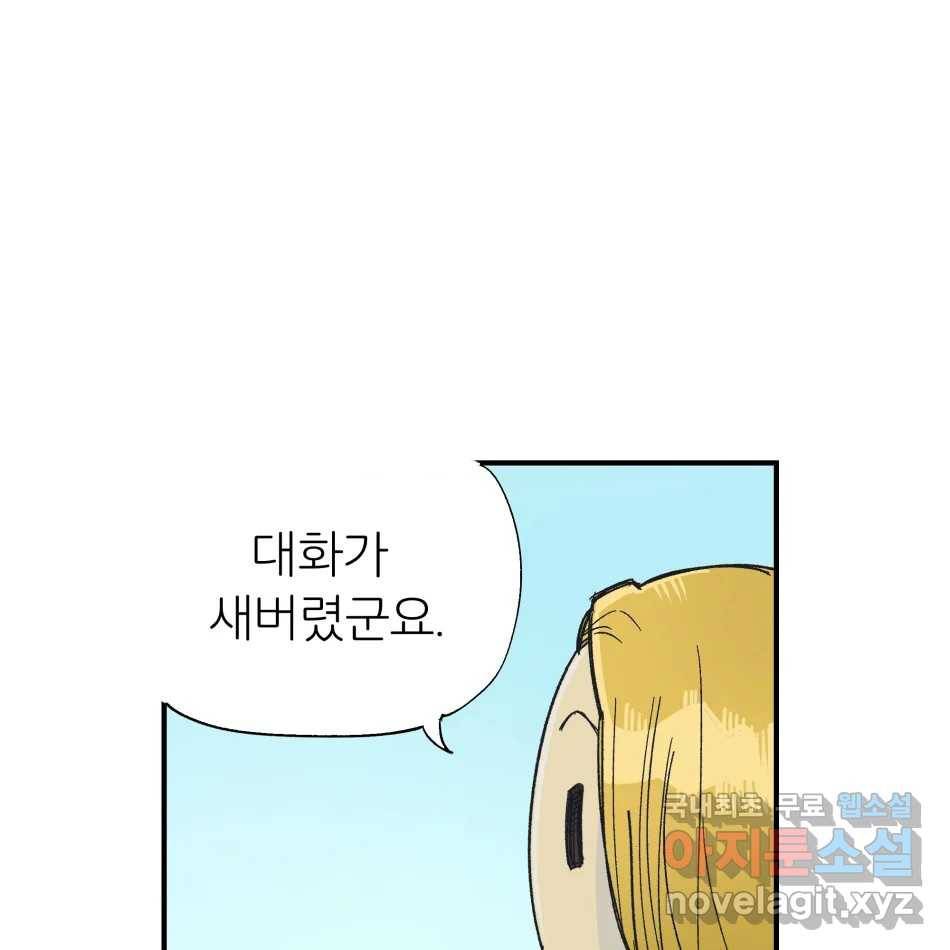 타락도시 13화 오지만디아스 (2) 14