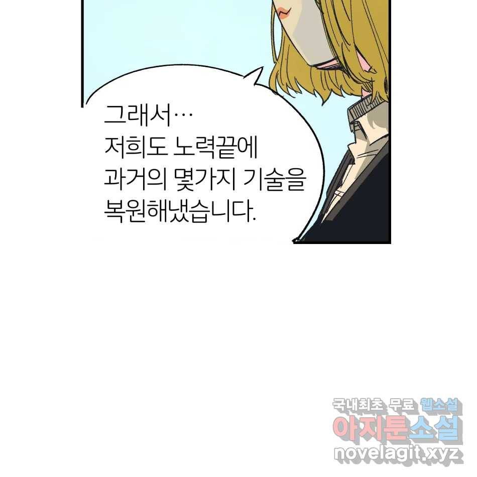 타락도시 13화 오지만디아스 (2) 15