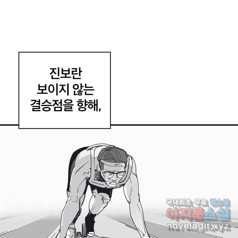 타락도시 13화 오지만디아스 (2) 16