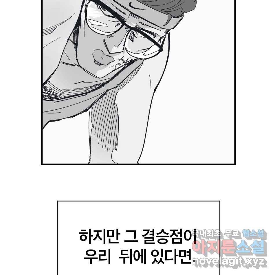 타락도시 13화 오지만디아스 (2) 18