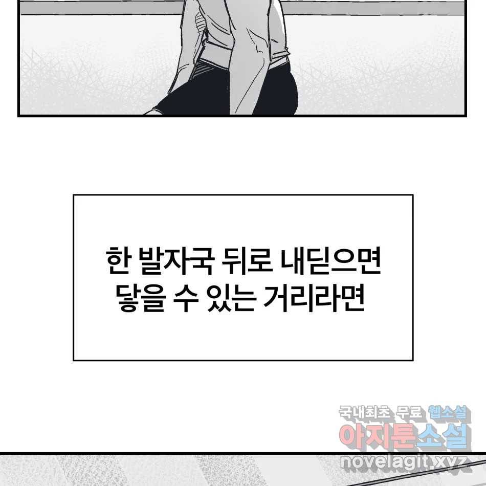 타락도시 13화 오지만디아스 (2) 20