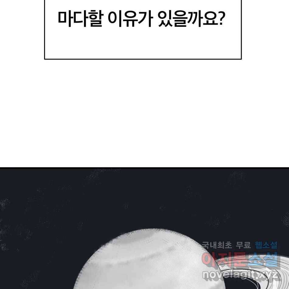 타락도시 13화 오지만디아스 (2) 22