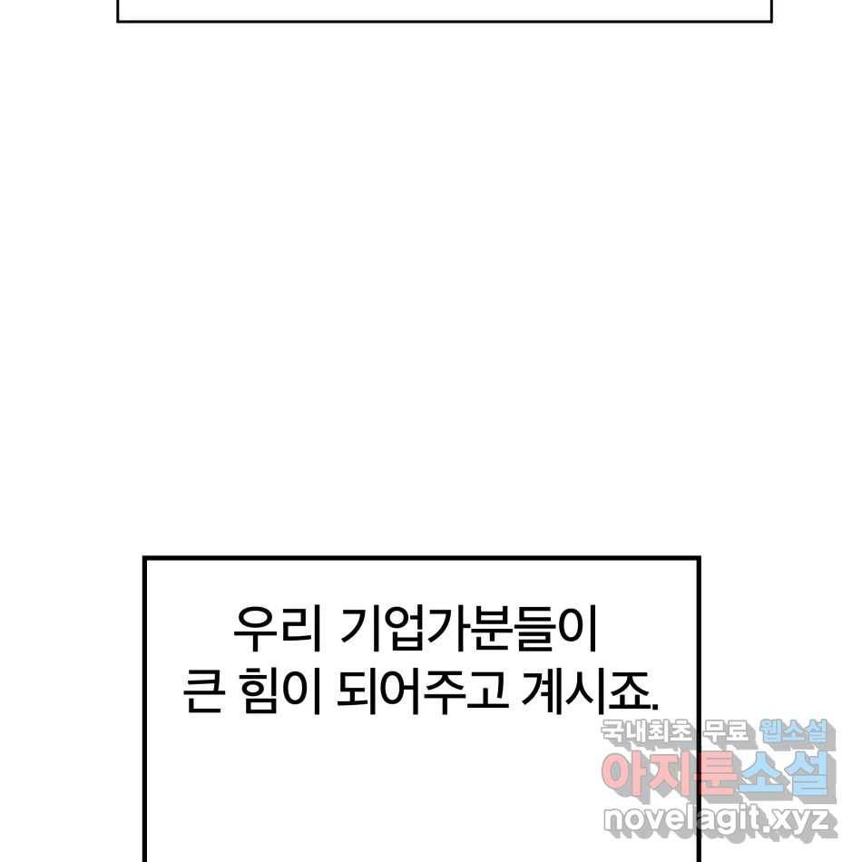 타락도시 13화 오지만디아스 (2) 24