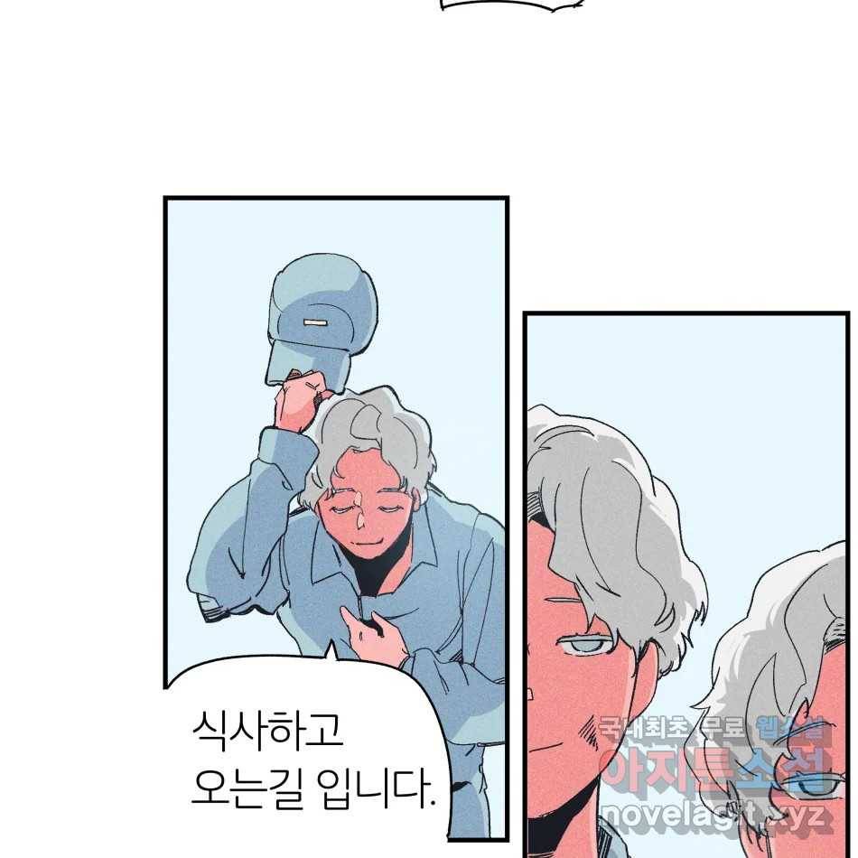 타락도시 13화 오지만디아스 (2) 29