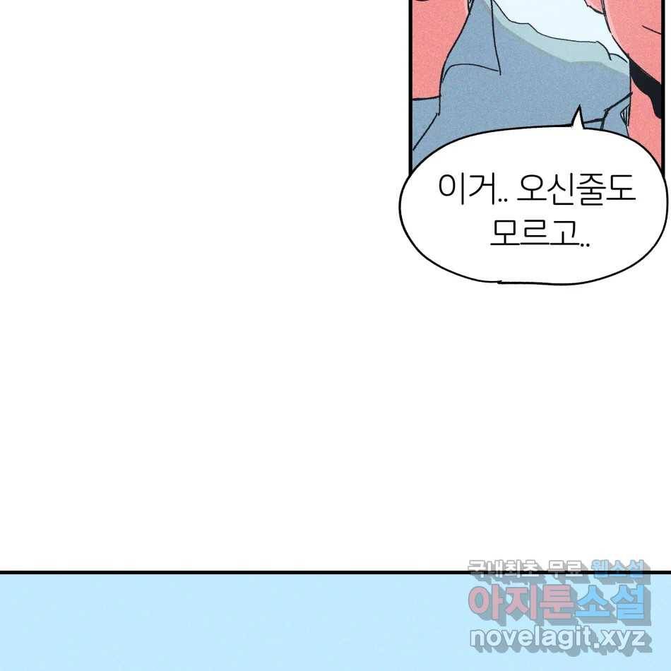 타락도시 13화 오지만디아스 (2) 30
