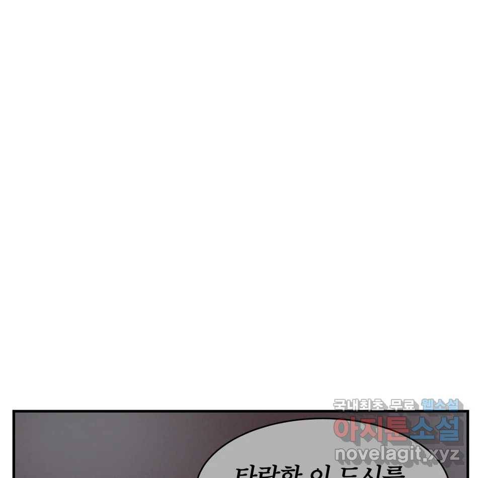 타락도시 13화 오지만디아스 (2) 36