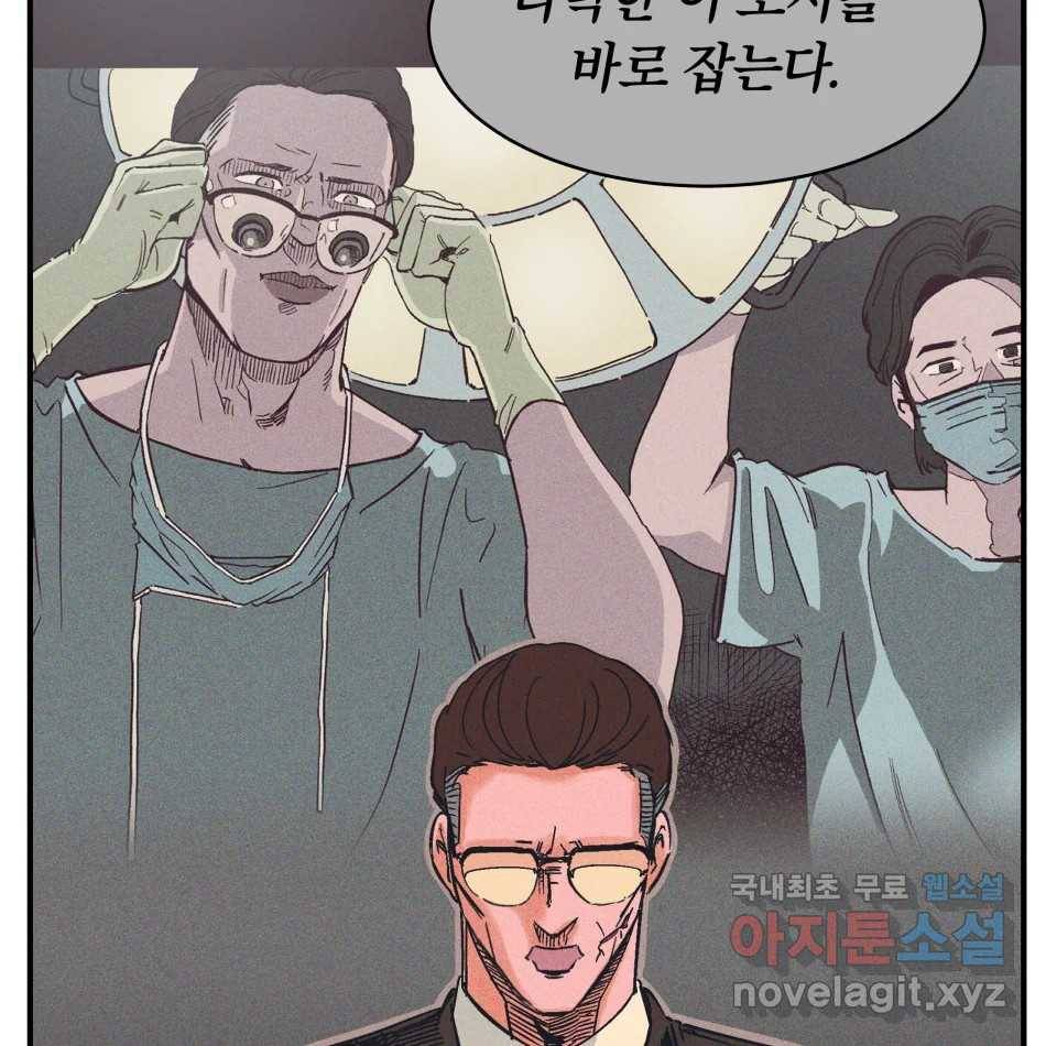 타락도시 13화 오지만디아스 (2) 37