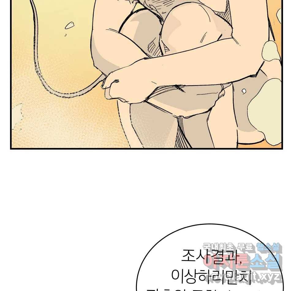 타락도시 13화 오지만디아스 (2) 41