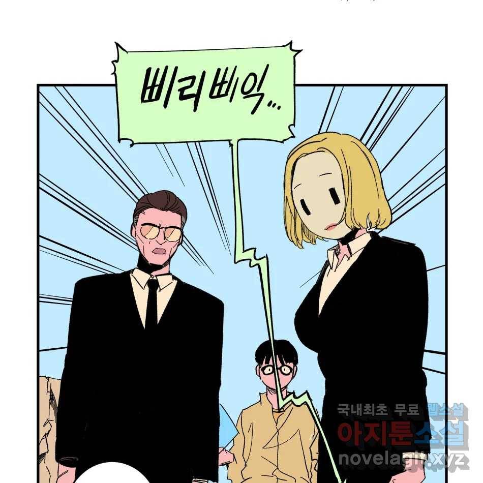 타락도시 13화 오지만디아스 (2) 47