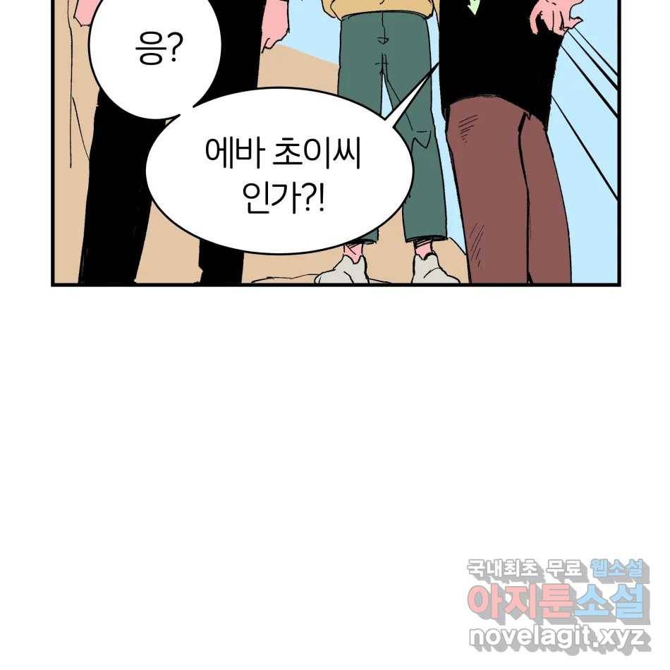 타락도시 13화 오지만디아스 (2) 48