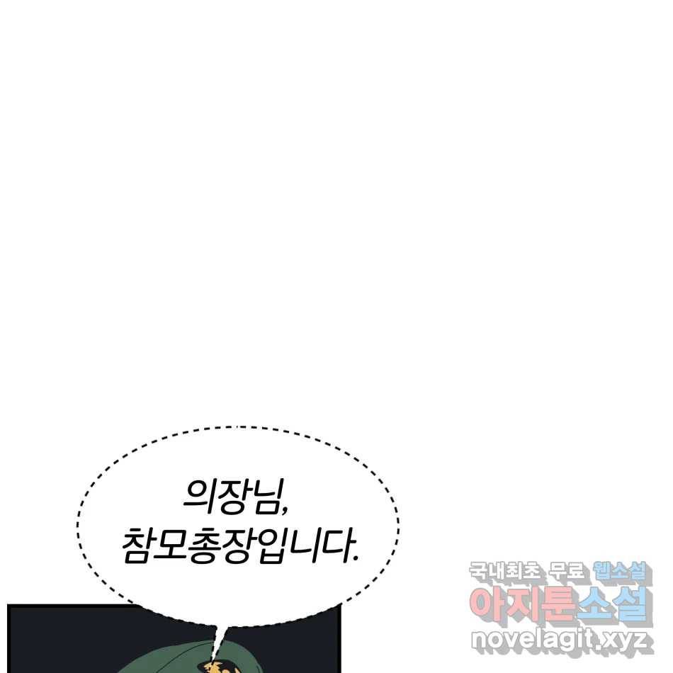 타락도시 13화 오지만디아스 (2) 49