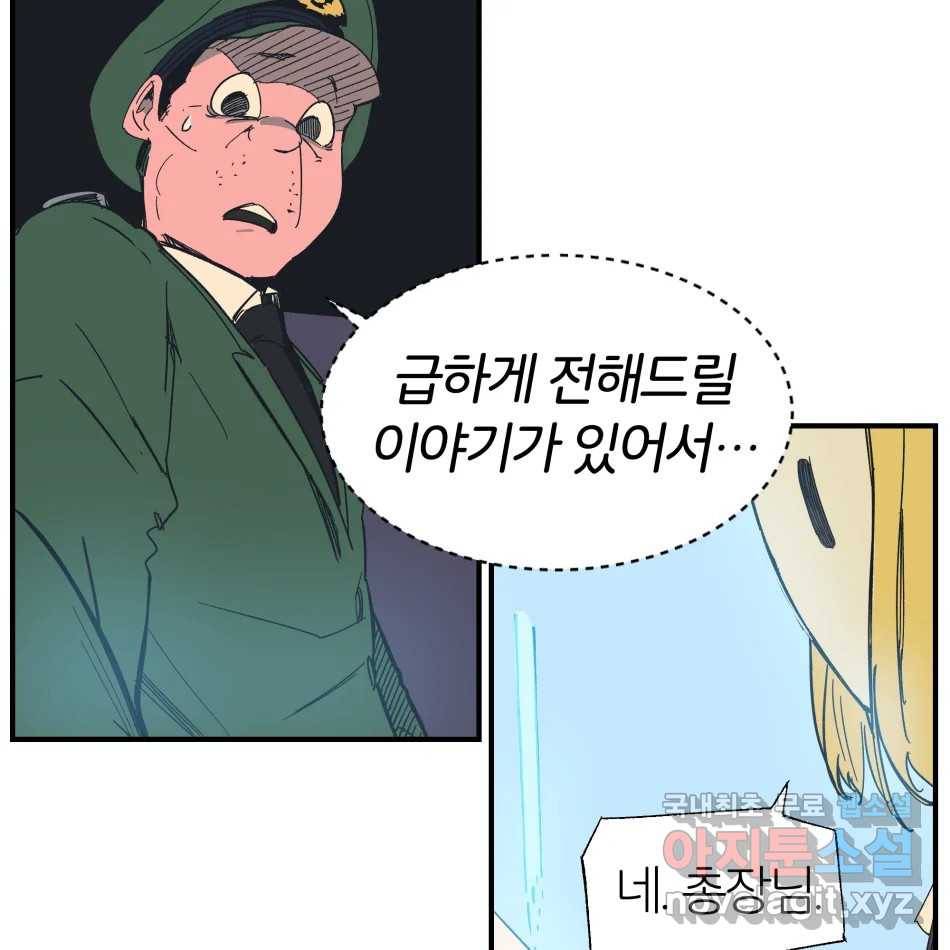 타락도시 13화 오지만디아스 (2) 50