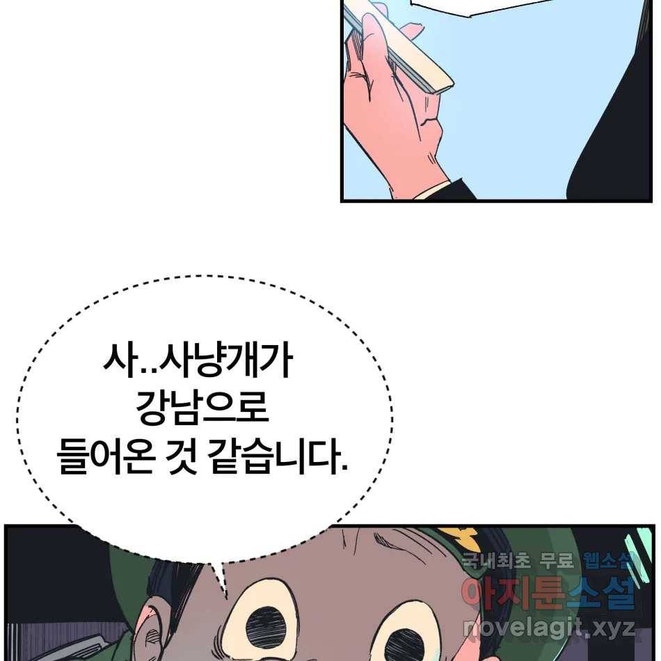 타락도시 13화 오지만디아스 (2) 51