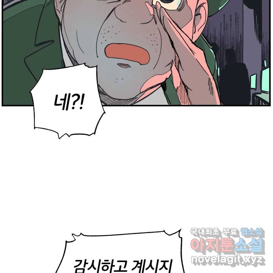 타락도시 13화 오지만디아스 (2) 52