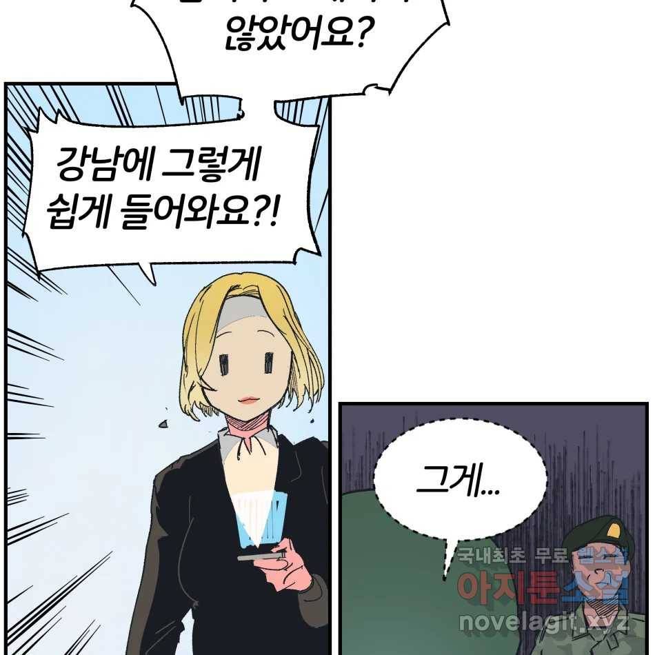 타락도시 13화 오지만디아스 (2) 53