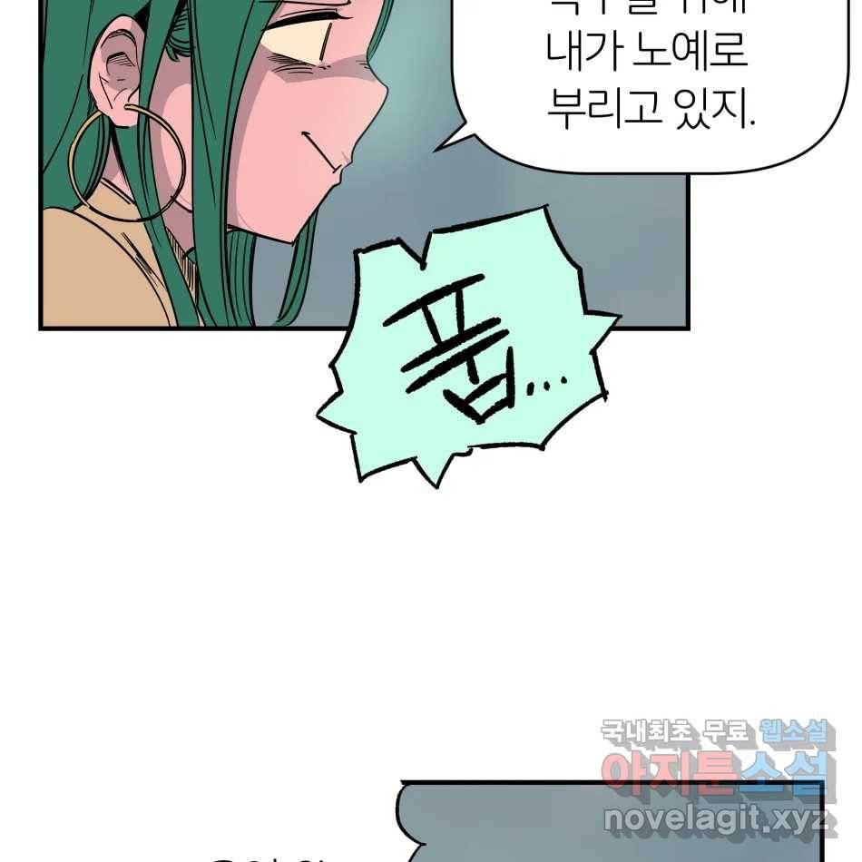 타락도시 13화 오지만디아스 (2) 77