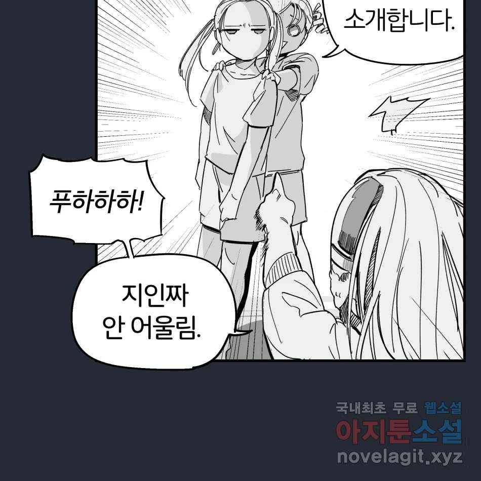 타락도시 13화 오지만디아스 (2) 84