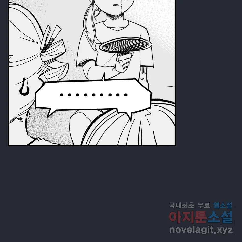 타락도시 13화 오지만디아스 (2) 88