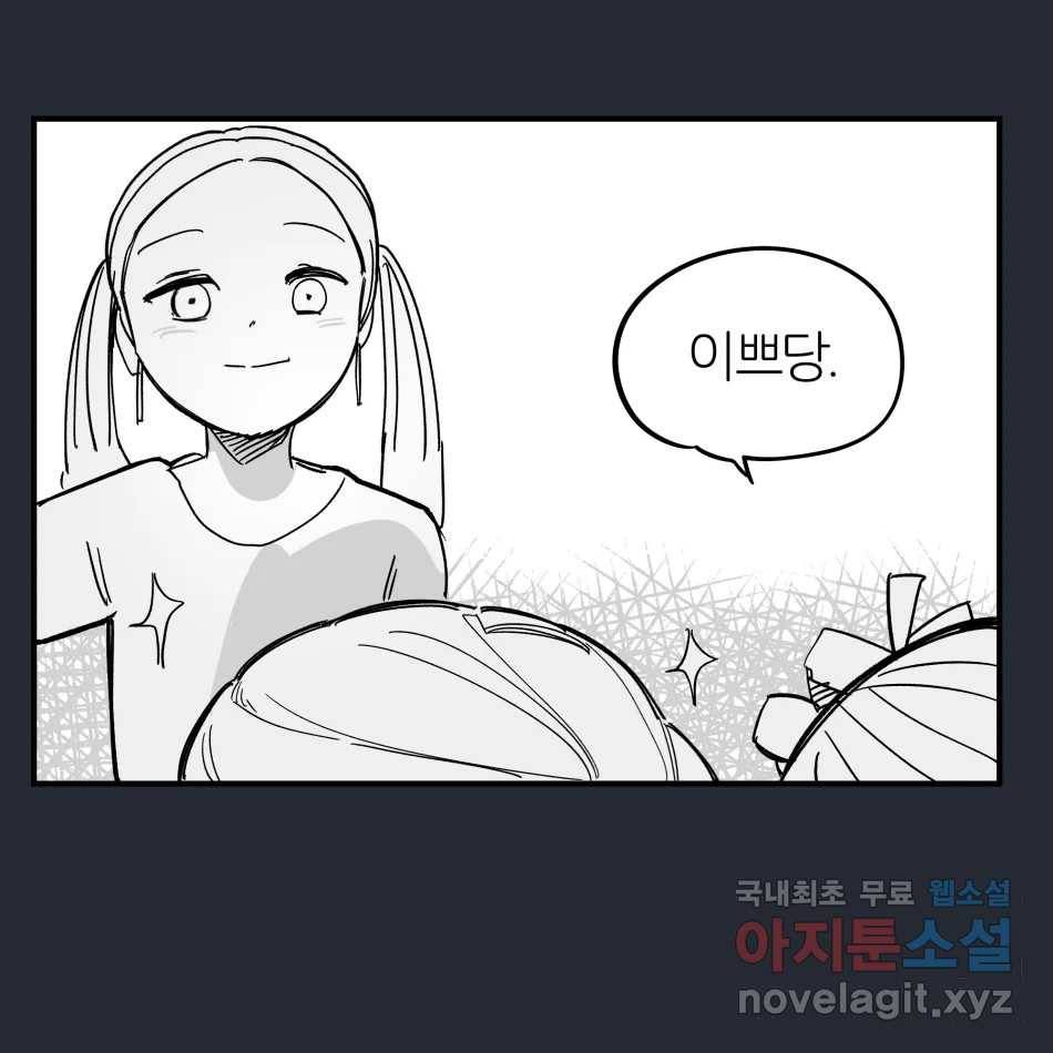 타락도시 13화 오지만디아스 (2) 92
