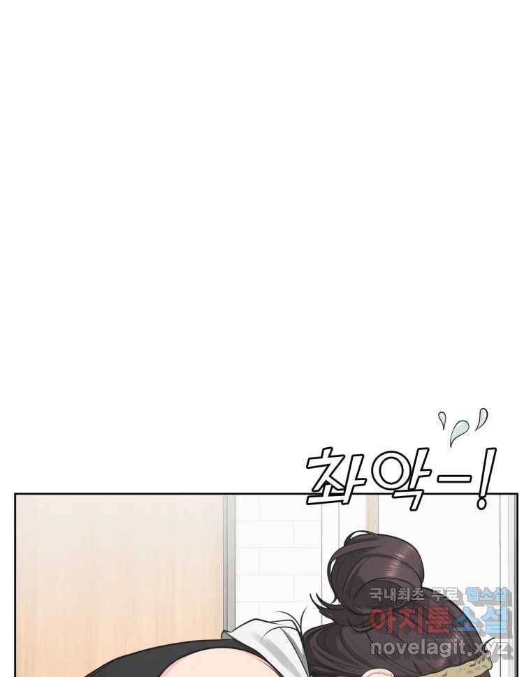 그녀의 앵무새 97화 평소처럼(1) 2