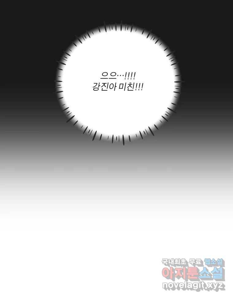 그녀의 앵무새 97화 평소처럼(1) 8